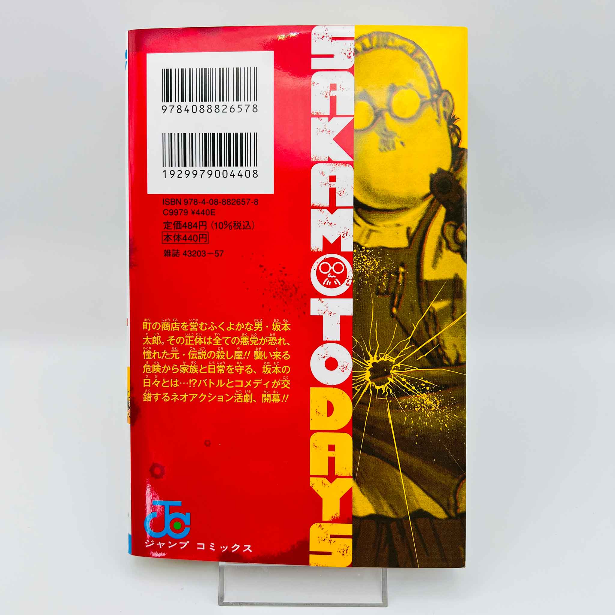 Sakamoto Days - Volume 01