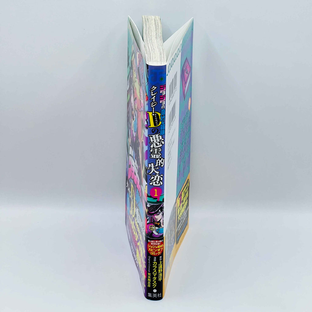 JoJo's Bizarre Adventure Crazy Diamond's Demonic Heartbreak - Volume 01 /w Obi