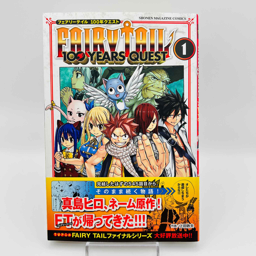 Fairy Tail 100 Years Quest - Volume 01 /w Obi