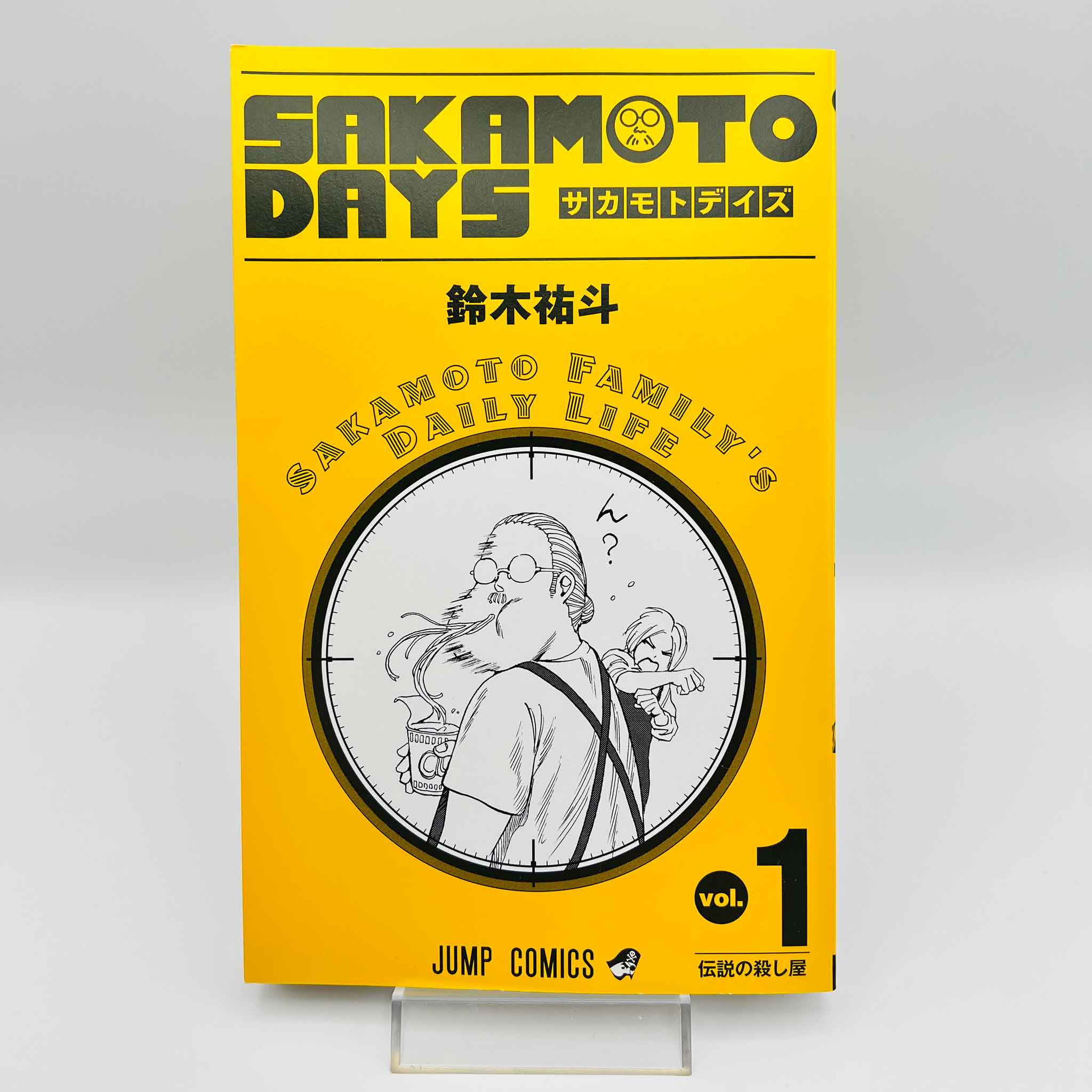 Sakamoto Days - Volume 01