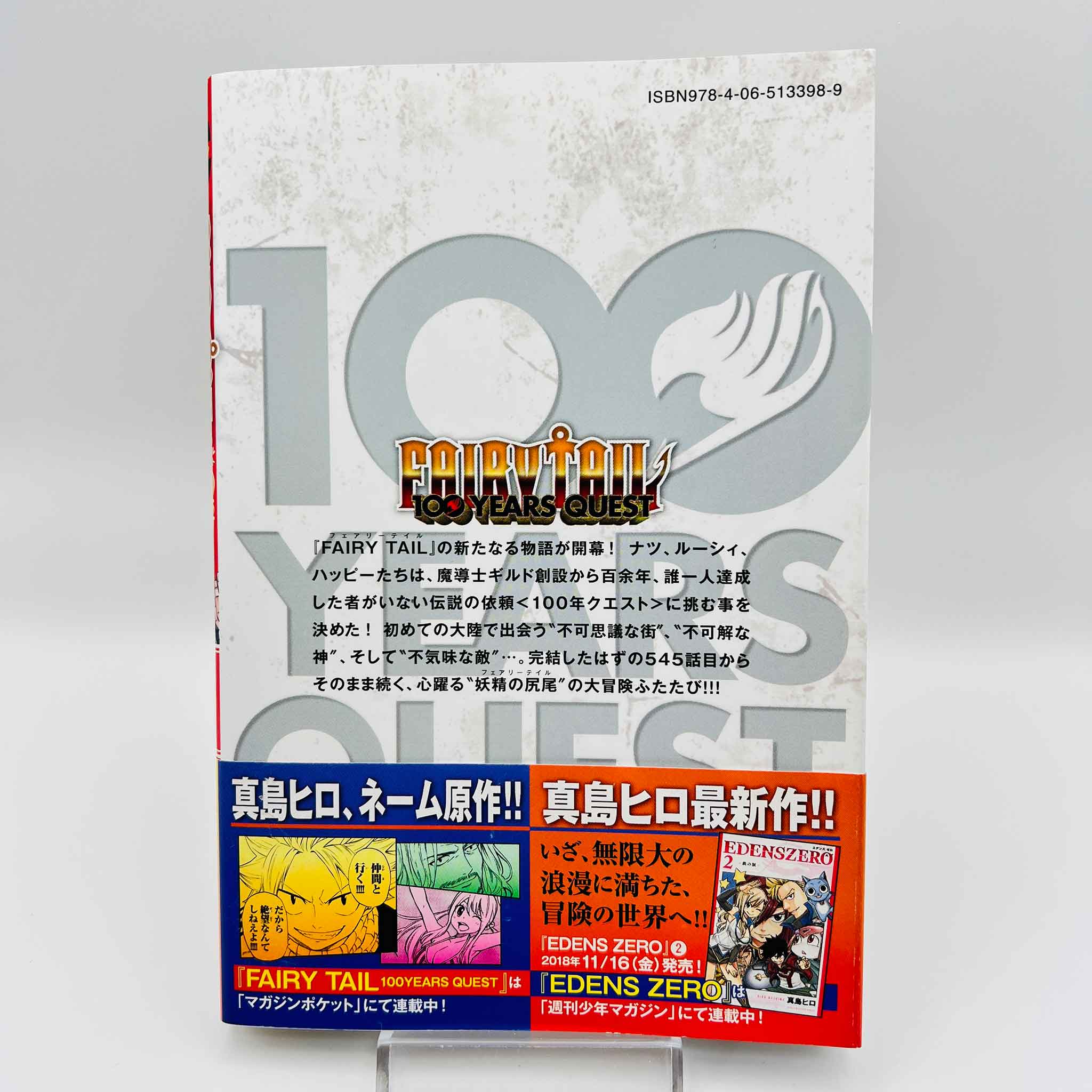 Fairy Tail 100 Years Quest - Volume 01 /w Obi