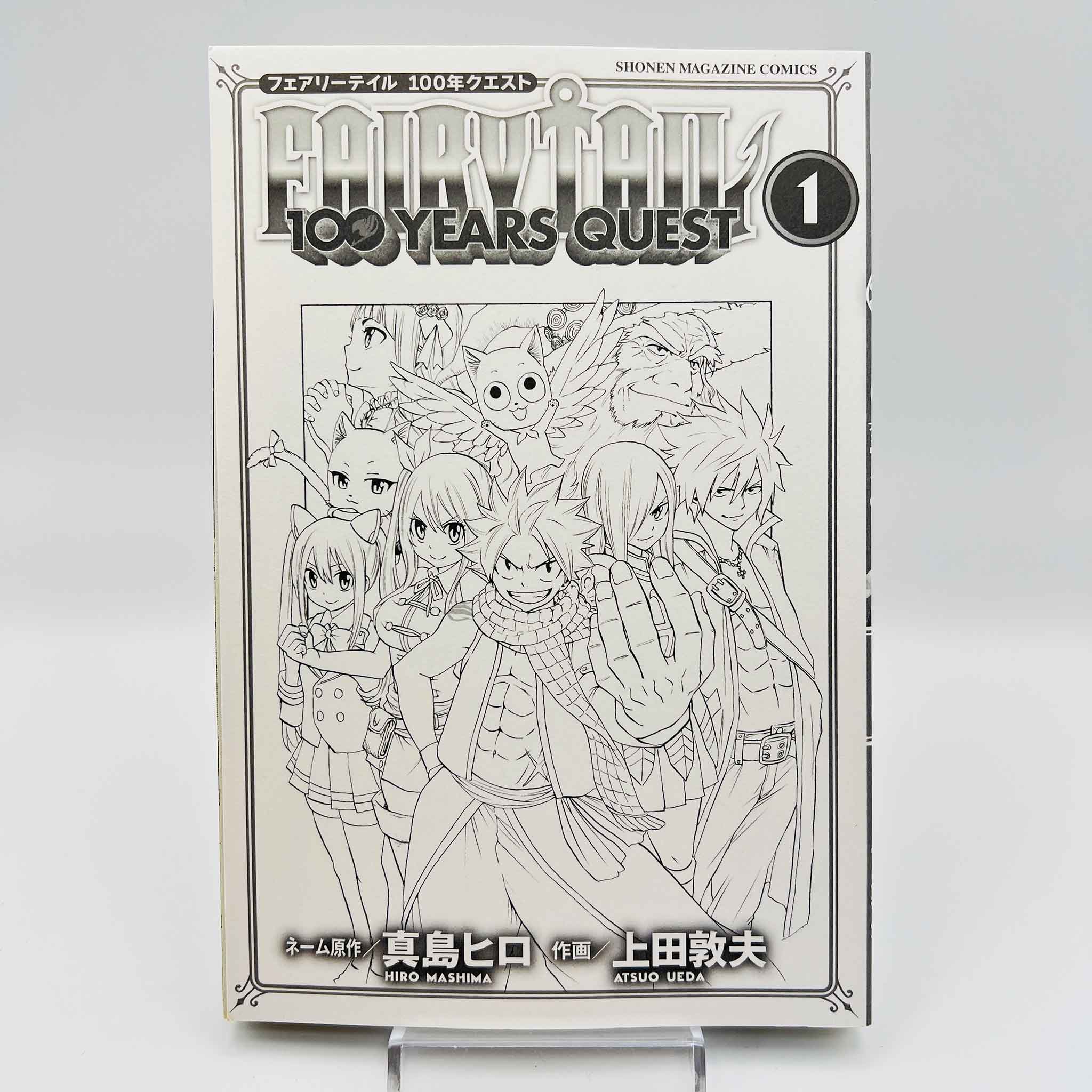 Fairy Tail 100 Years Quest - Volume 01 /w Obi