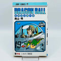 Dragon Ball - Volume 19