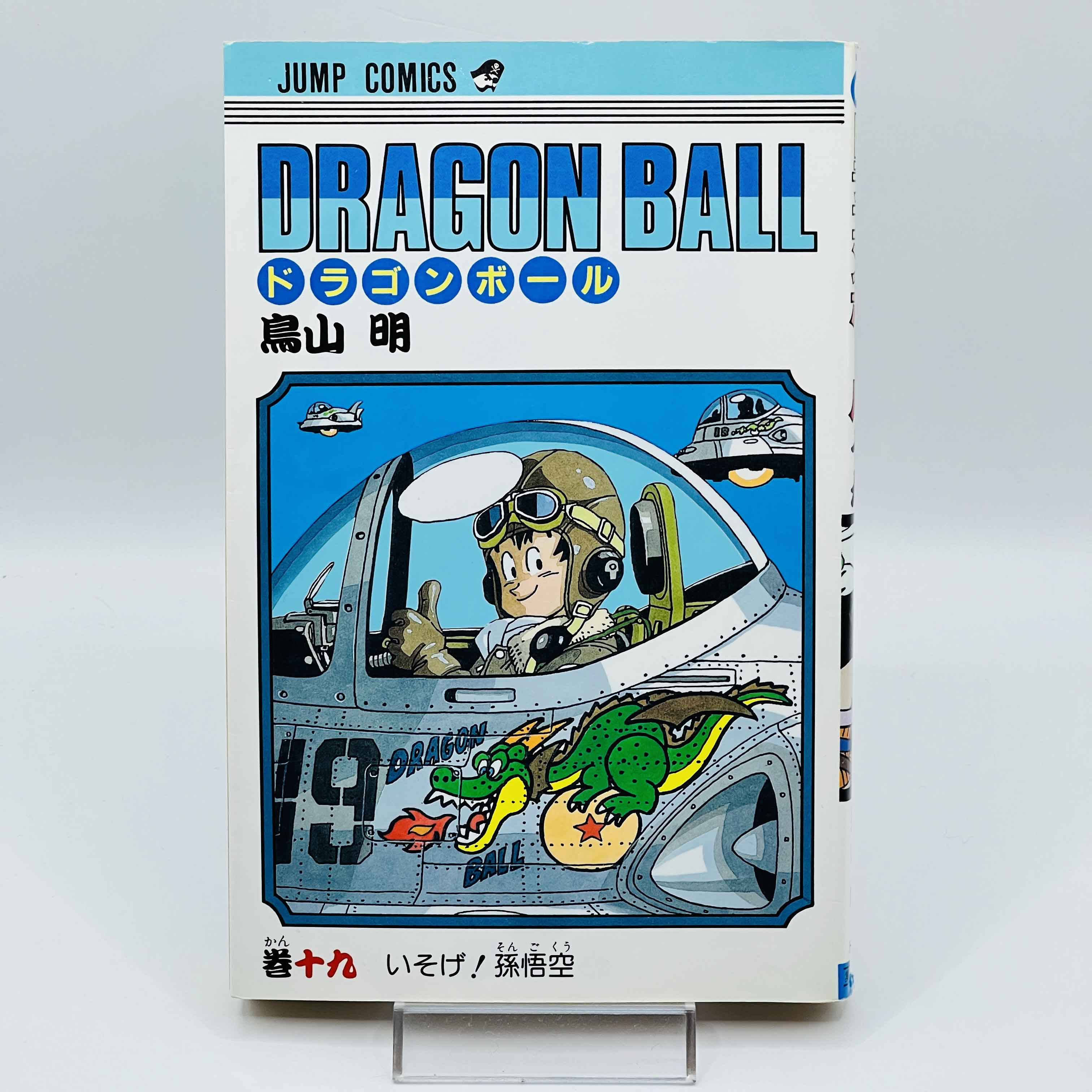 Dragon Ball - Volume 19