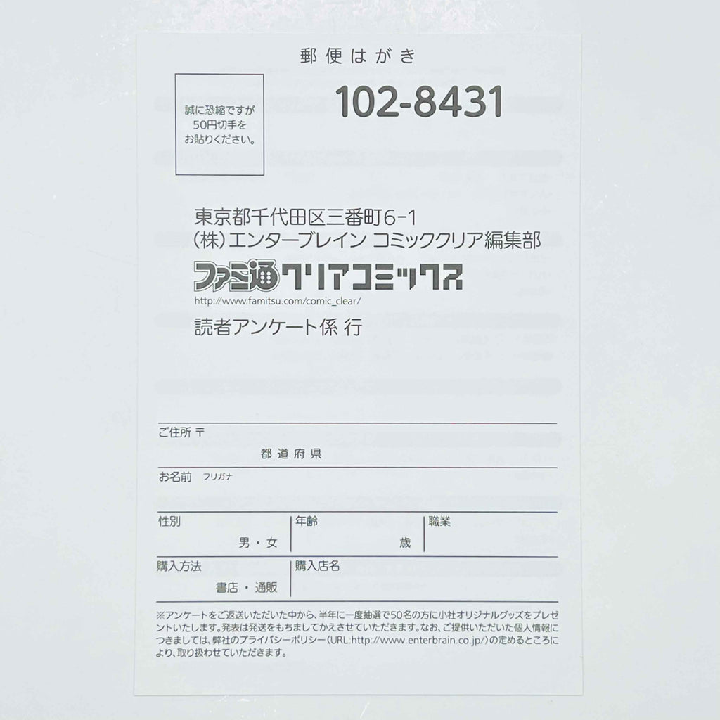 Steins Gate : Epigraph of the Closed Curve /w Obi