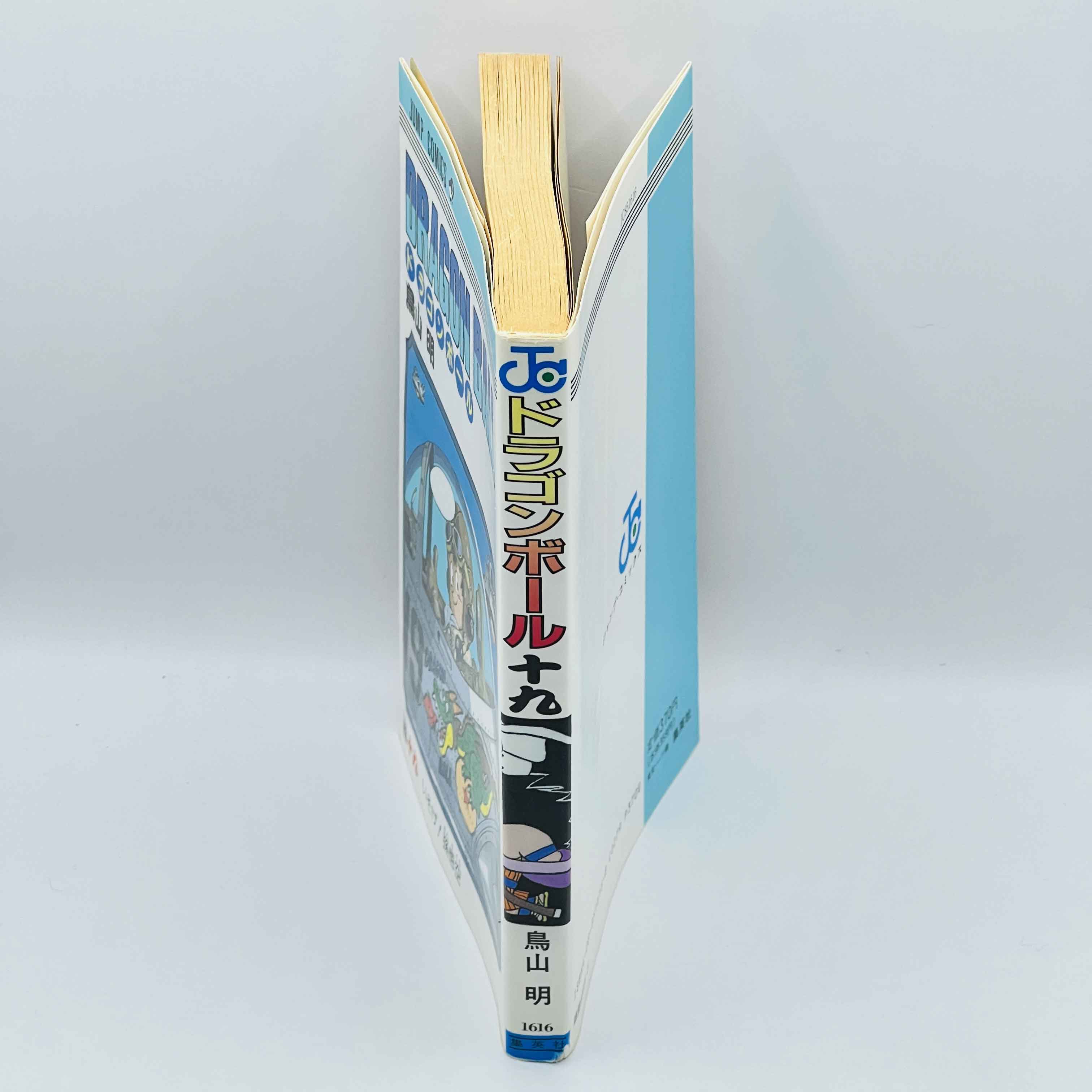 Dragon Ball - Volume 19