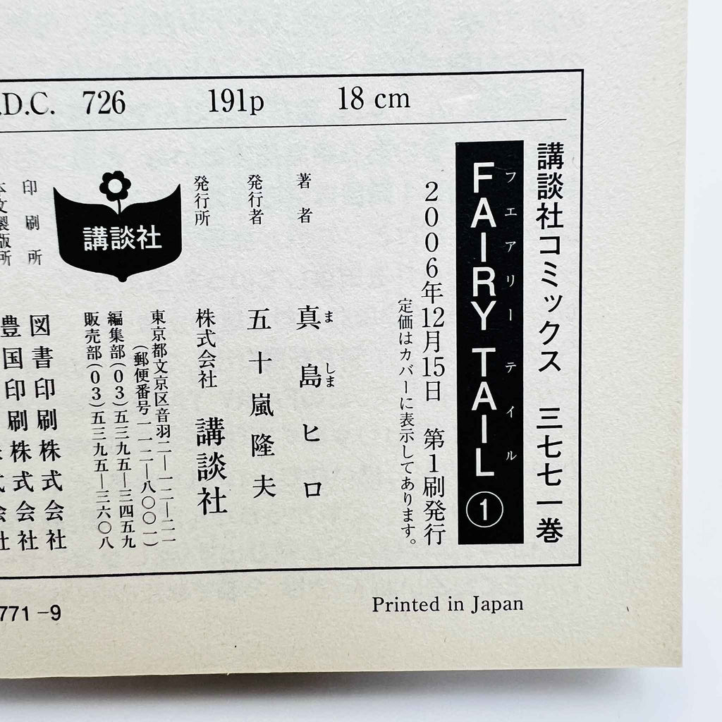 Fairy Tail - Volume 01