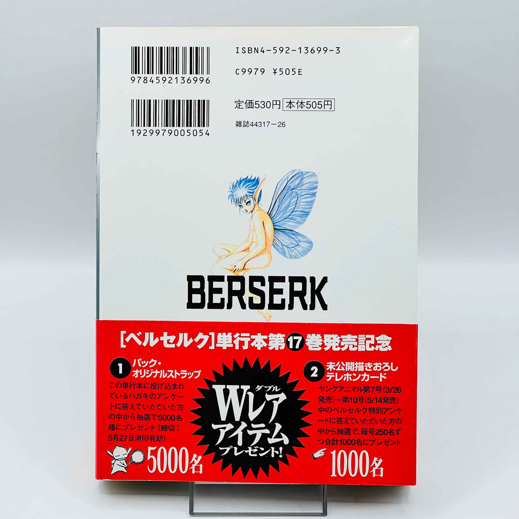 Berserk - Volume 17 /w Obi