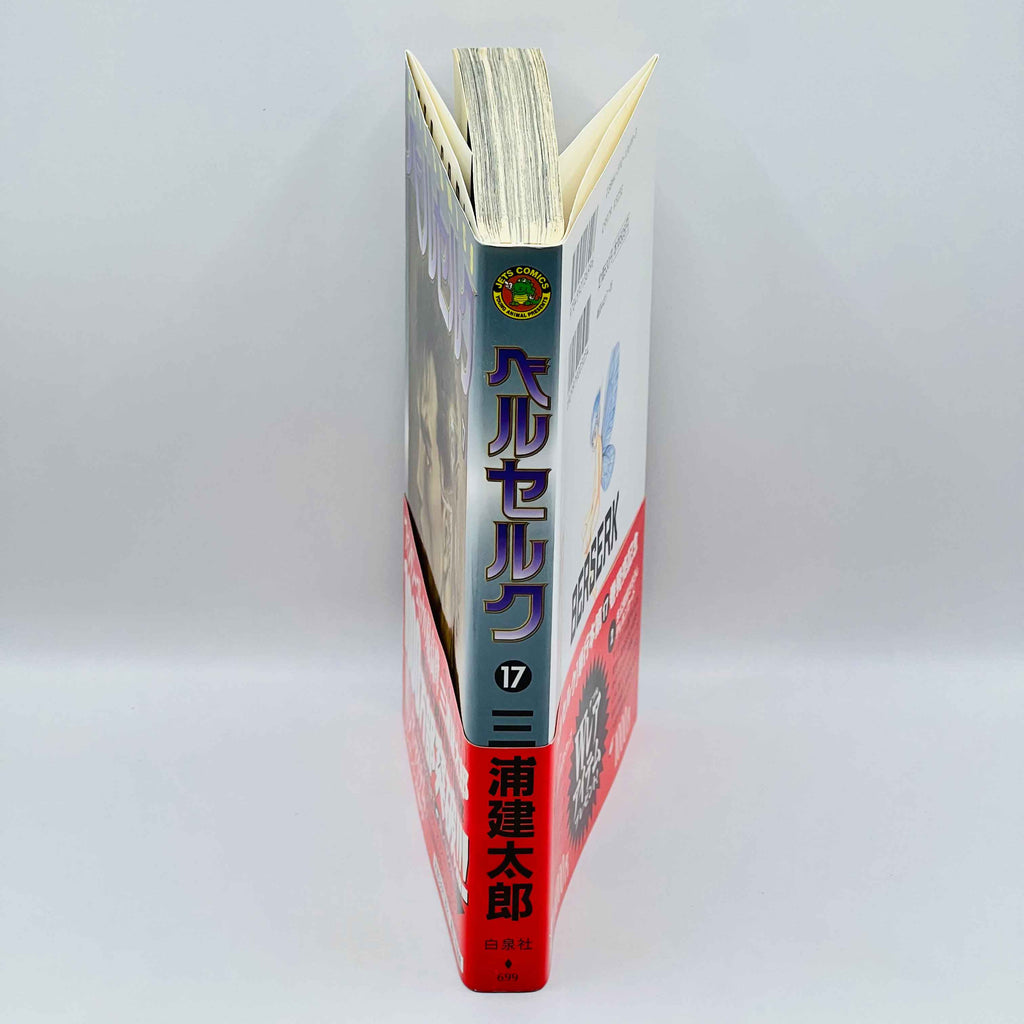 Berserk - Volume 17 /w Obi