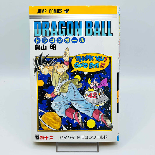 「Wish - Reserved」 Dragon Ball - Volume 42