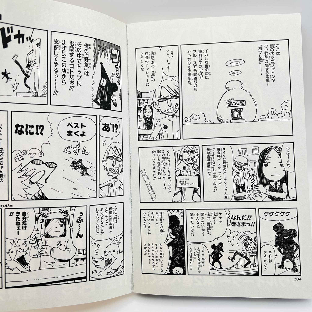 Soul Eater - Volume 01