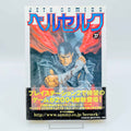 Berserk - Volume 27 /w Obi