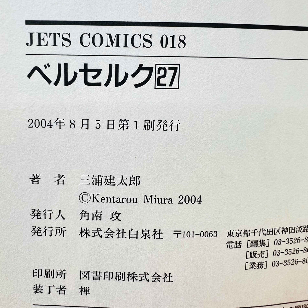 Berserk - Volume 27 /w Obi