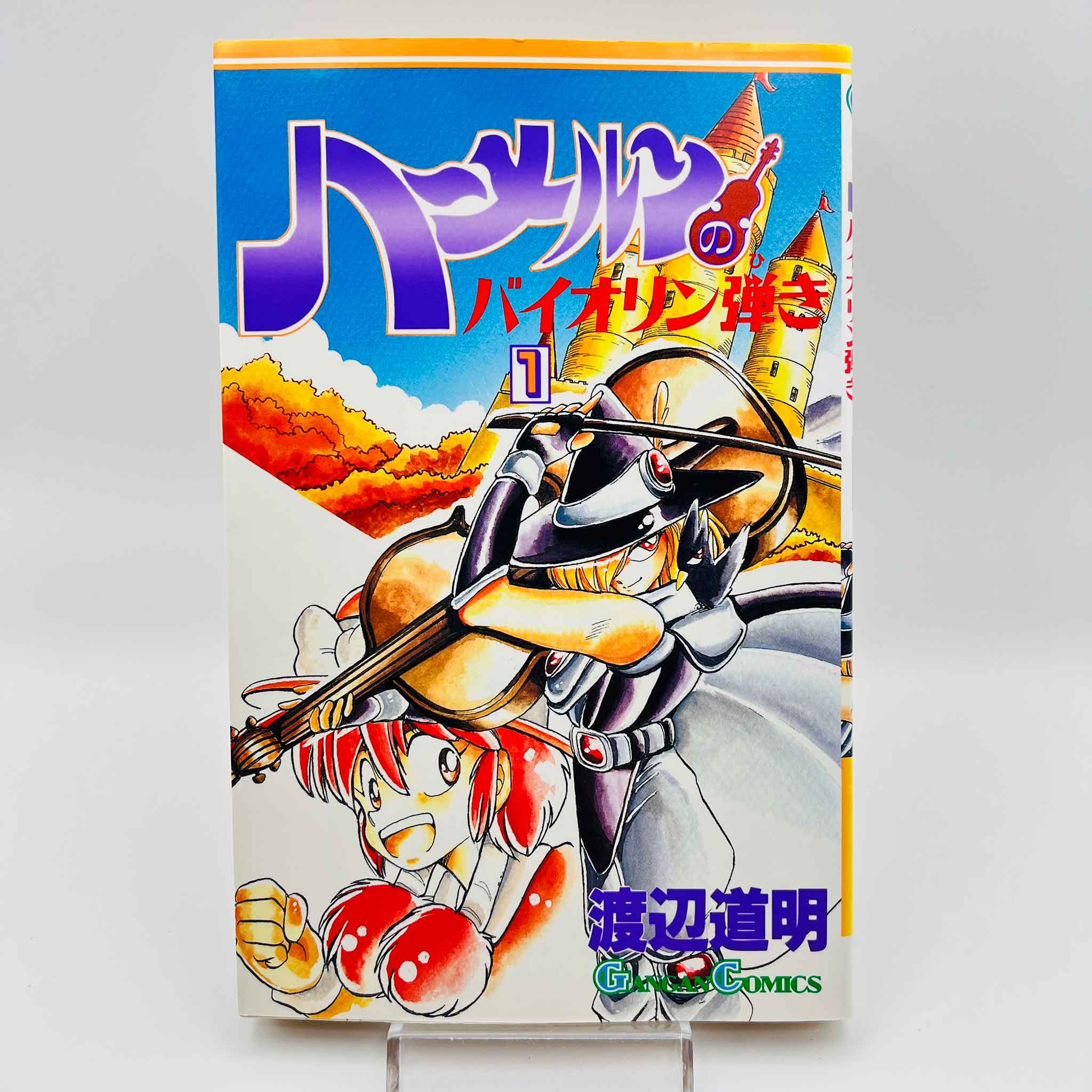 Hameln no Violin Hiki - Volume 01