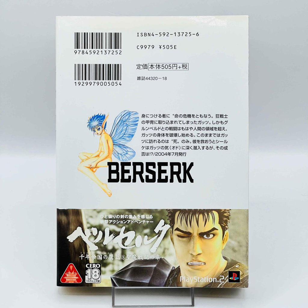 Berserk - Volume 27 /w Obi