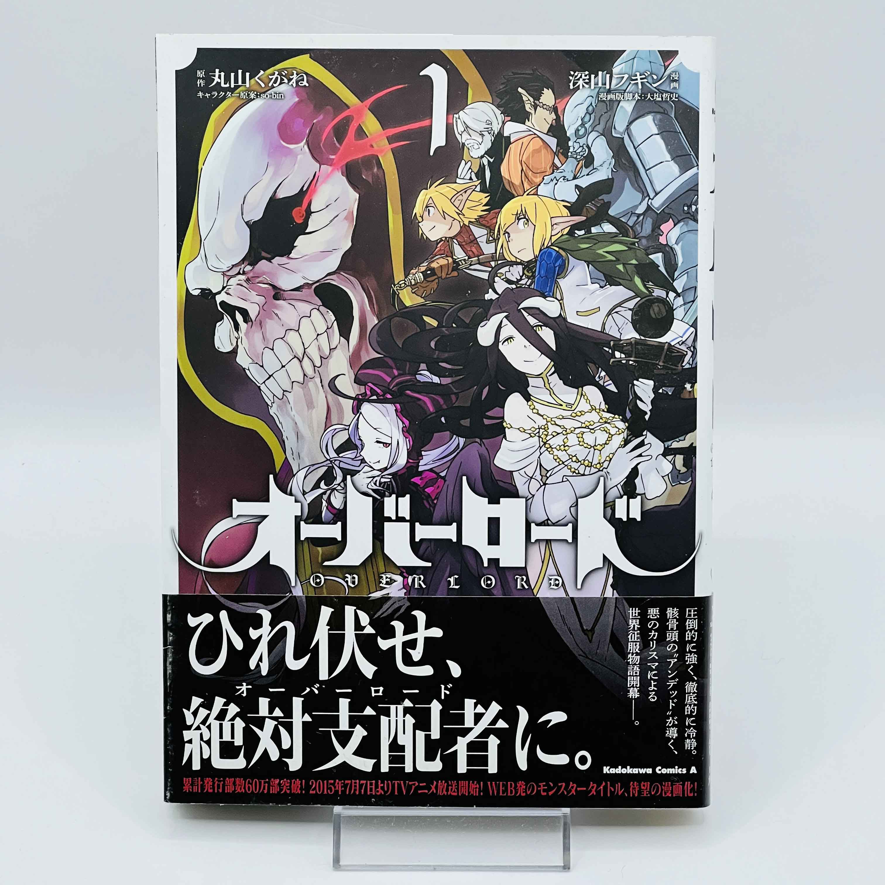 Overlord - Volume 01 /w Obi
