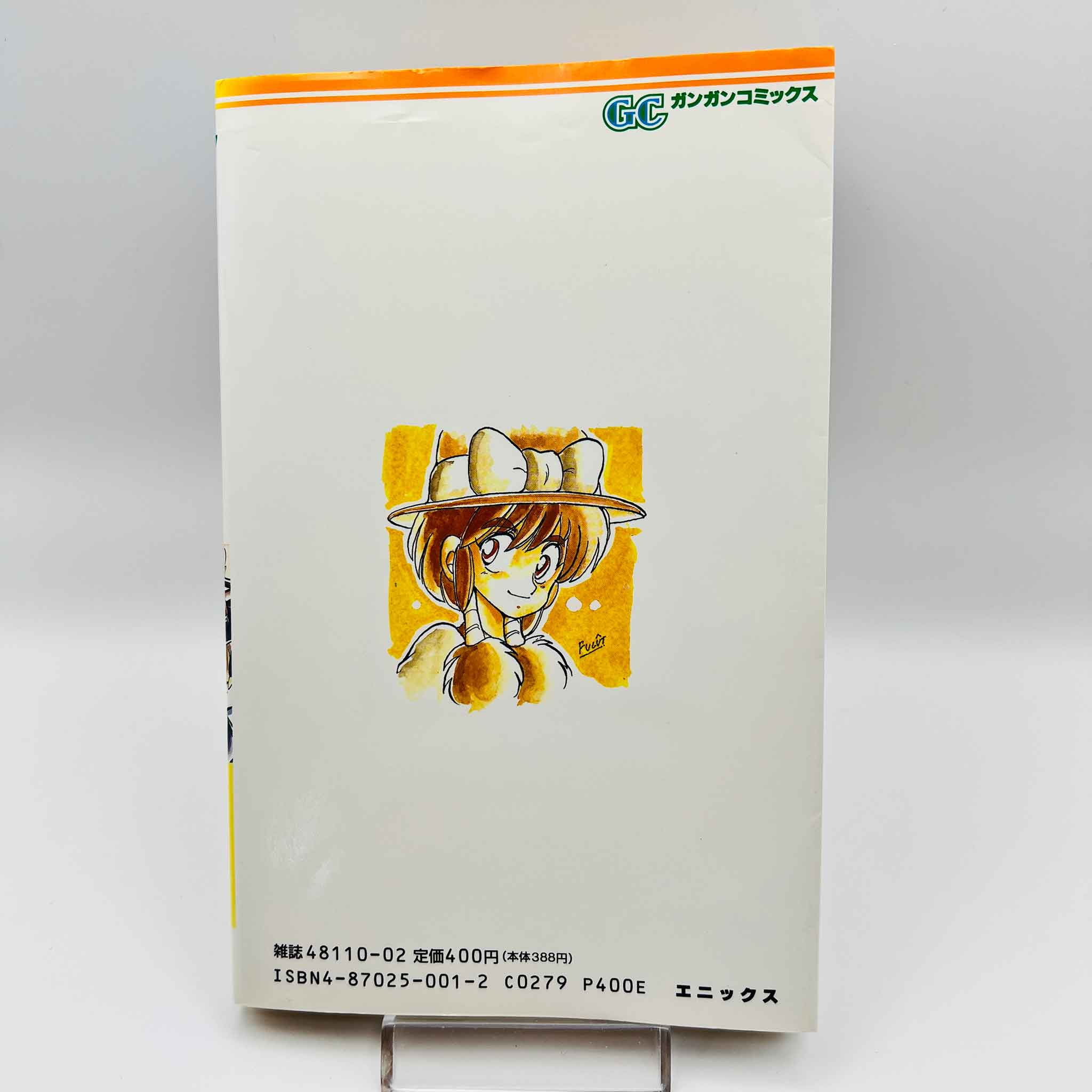 Hameln no Violin Hiki - Volume 01