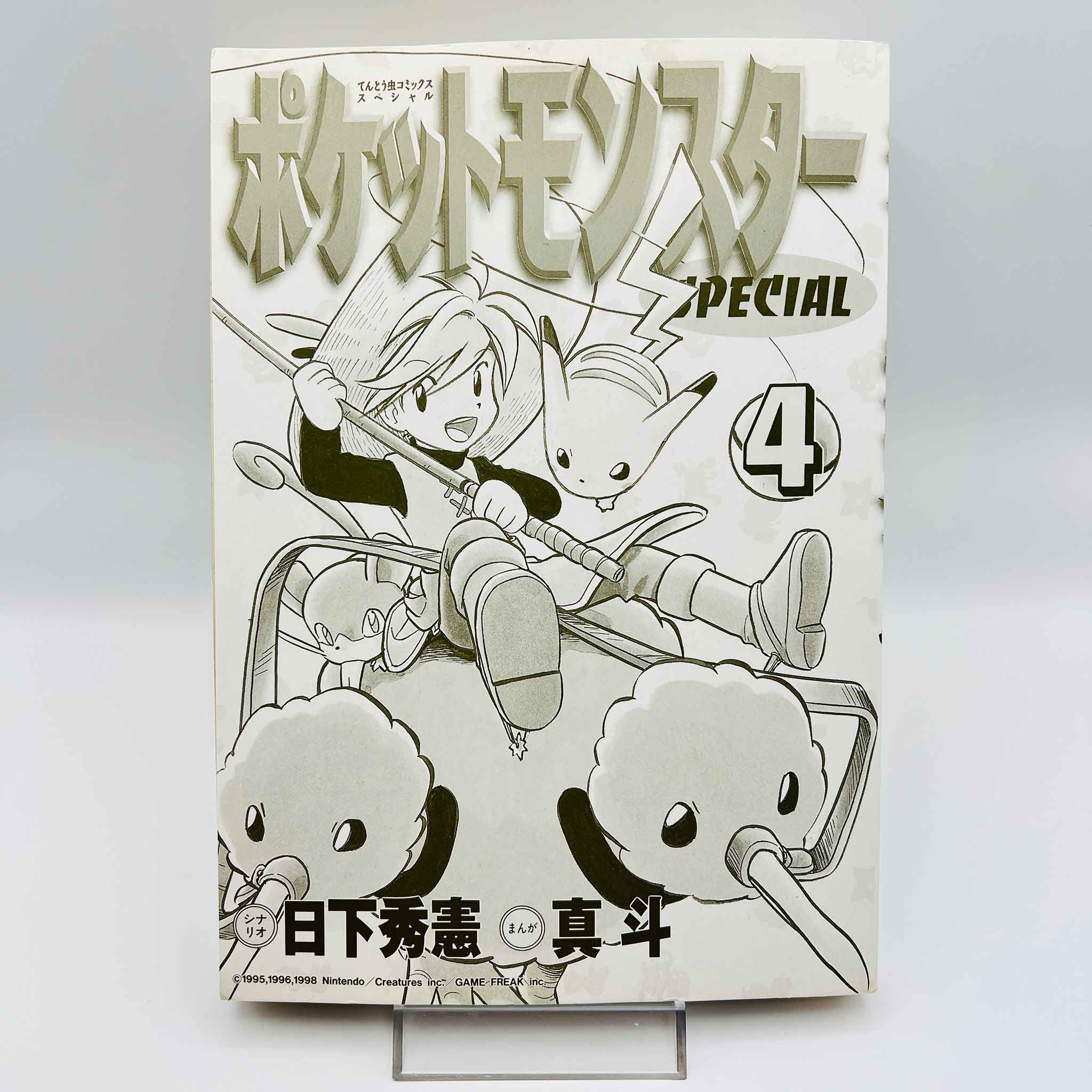 Pokemon Pocket Monster Special - Volume 04
