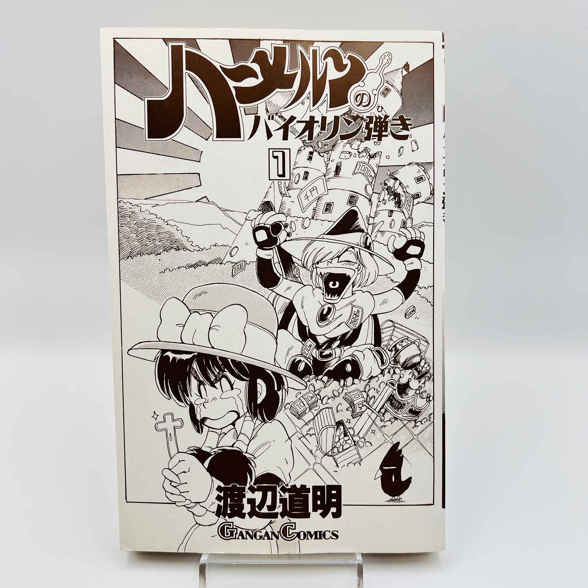 Hameln no Violin Hiki - Volume 01