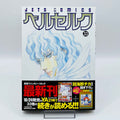 Berserk - Volume 33 /w Obi
