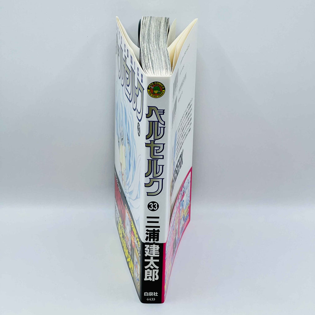 Berserk - Volume 33 /w Obi