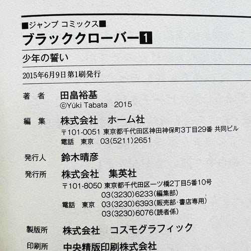 Black Clover - Volume 01