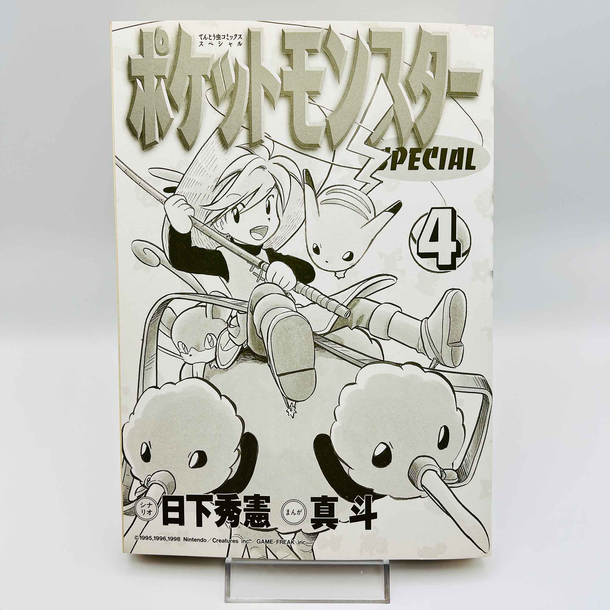 Pokemon Pocket Monster Special - Volume 04