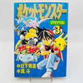 Pokemon Pocket Monster Special - Volume 03