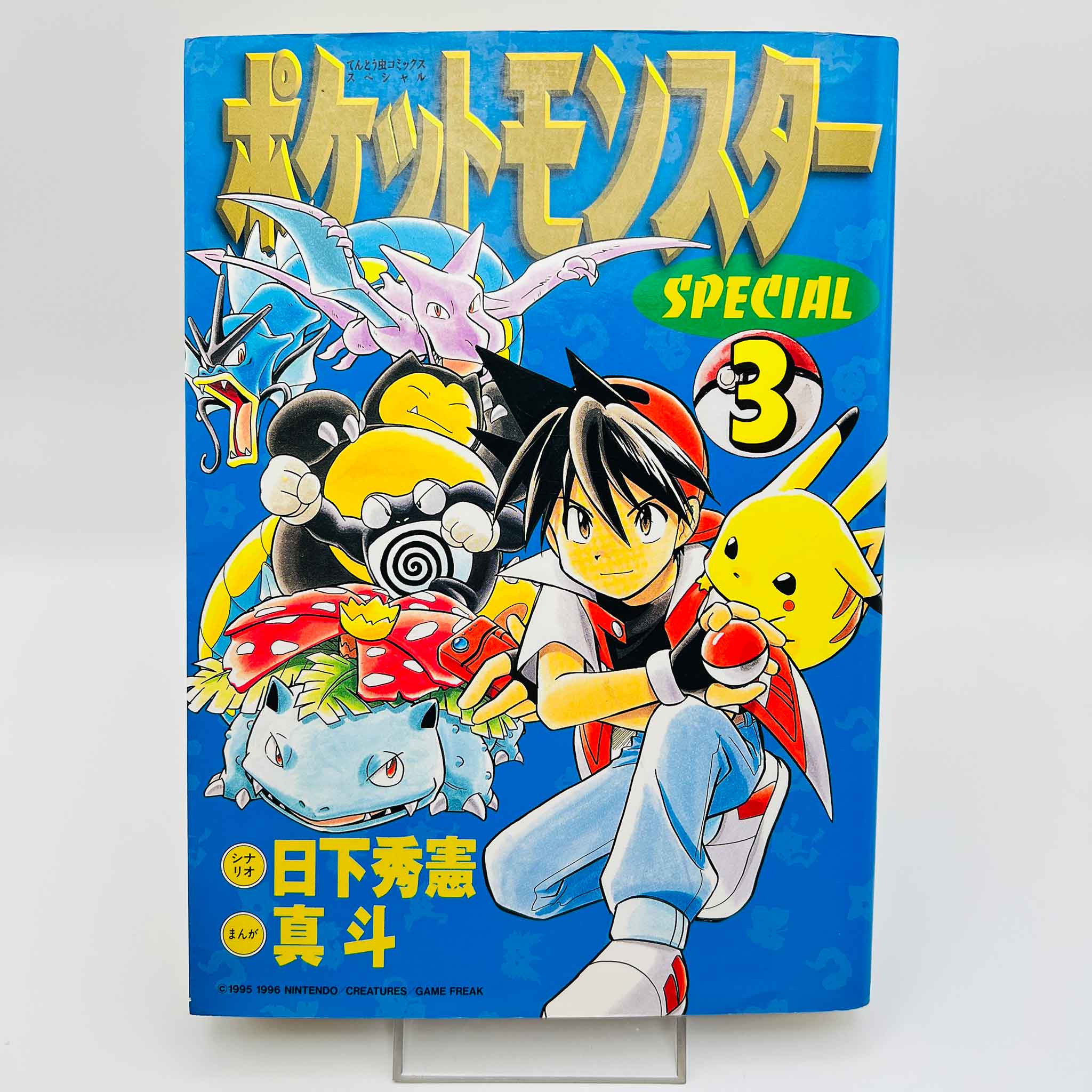 Pokemon Pocket Monster Special - Volume 03