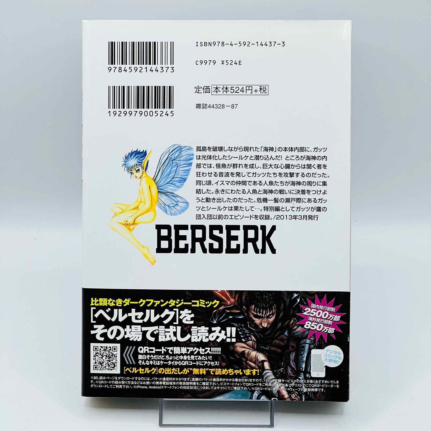 Berserk - Volume 37 /w Obi