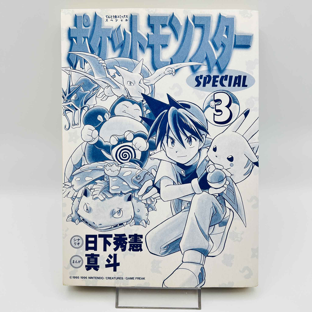 Pokemon Pocket Monster Special - Volume 03