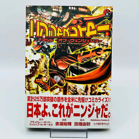 Ninja Slayer Machine of Vengeance - Volume 01 /w Obi