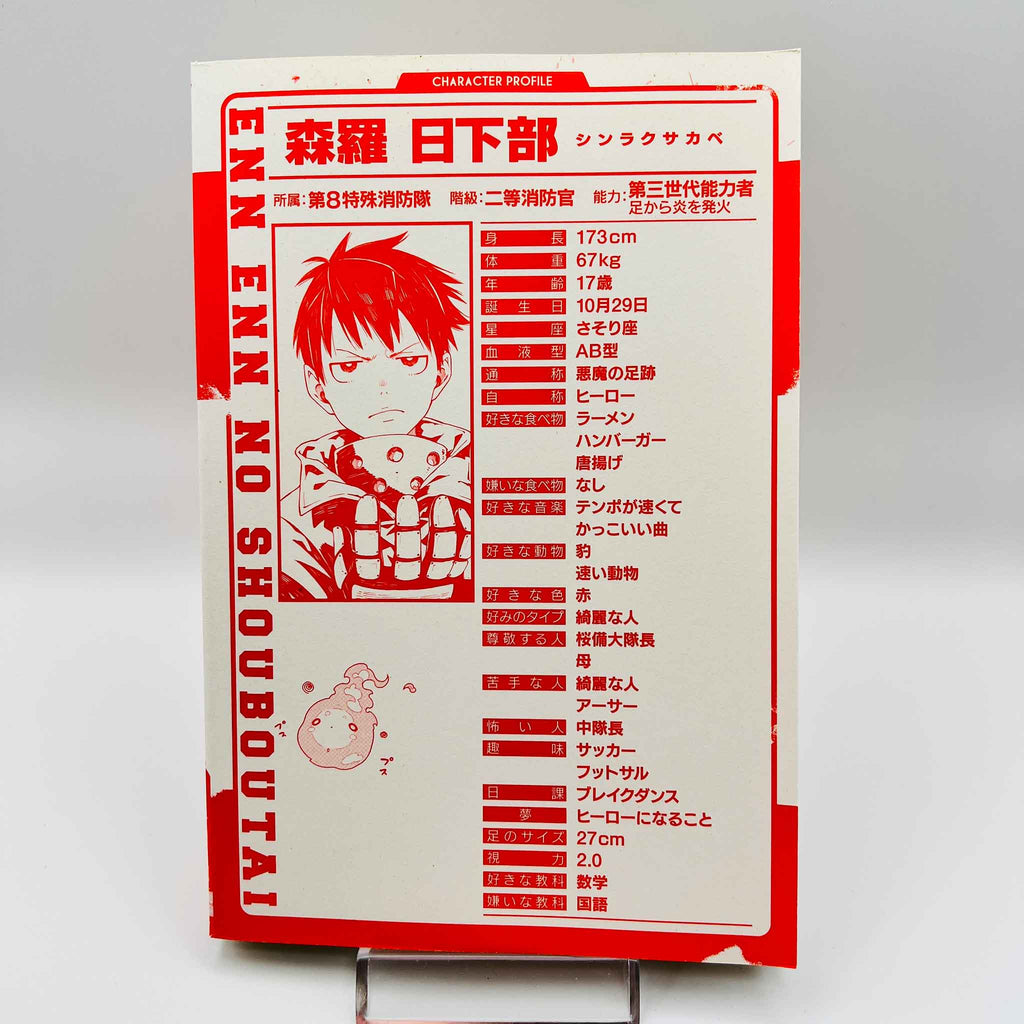 Fire Force - Volume 01