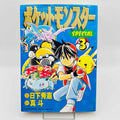 Pokemon Pocket Monster Special - Volume 03