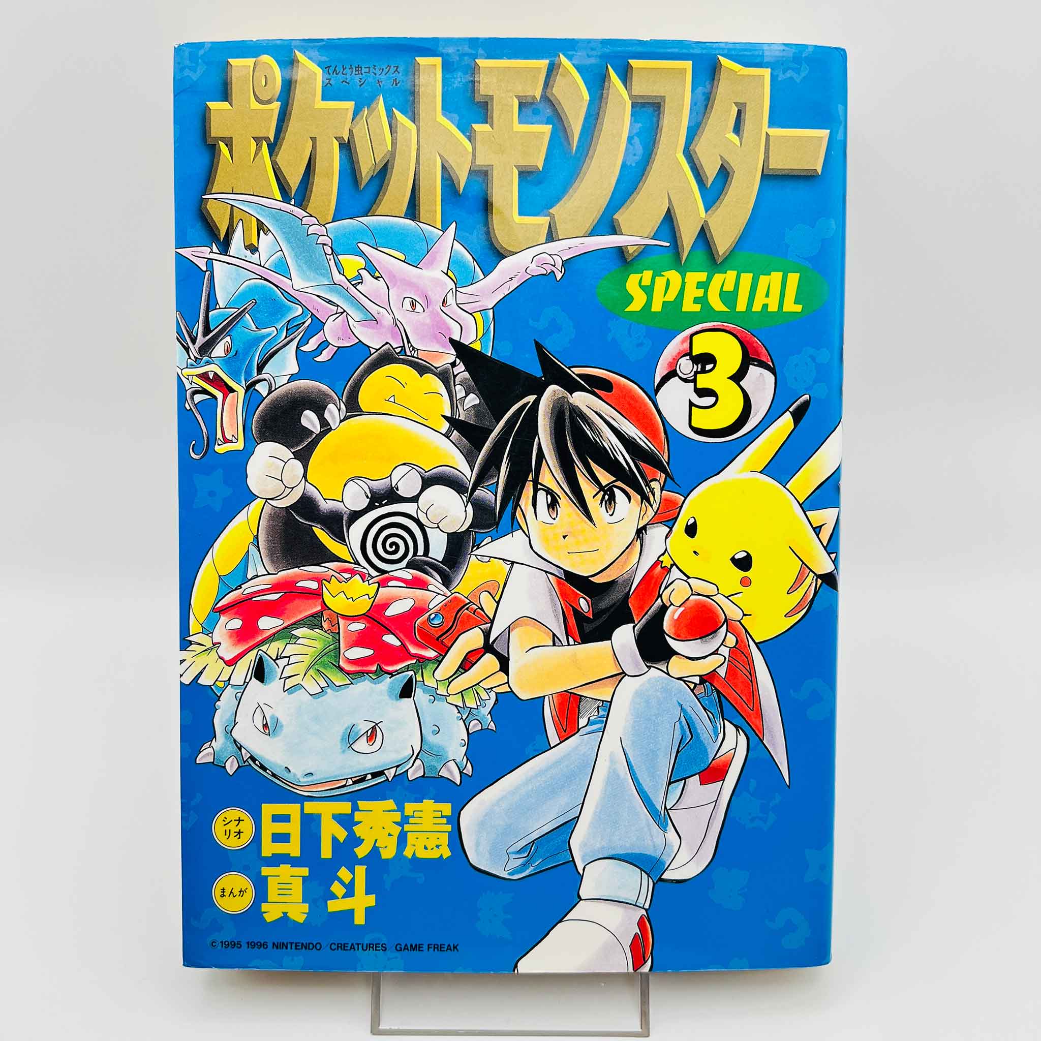 Pokemon Pocket Monster Special - Volume 03