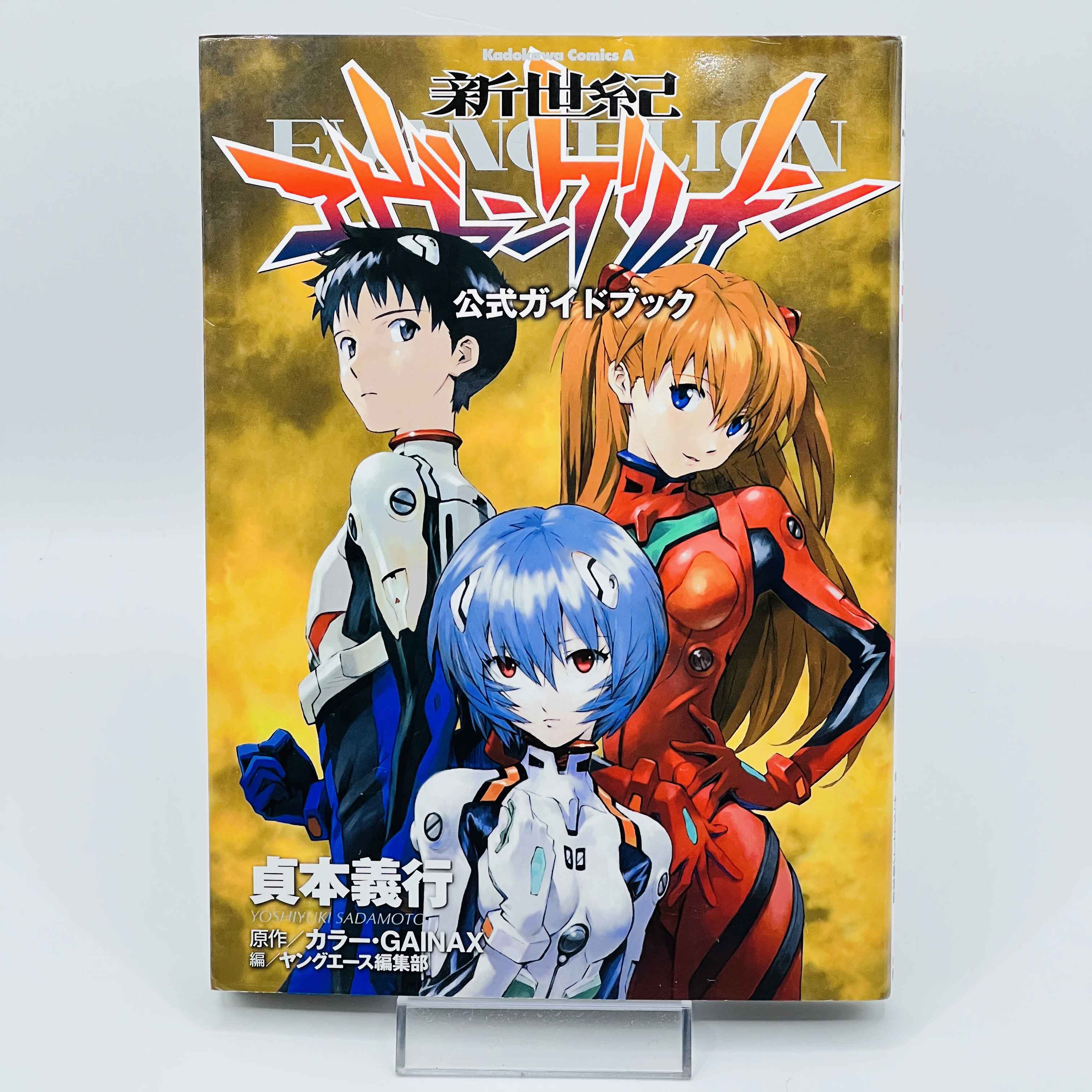 Neon Genesis Evangelion (Guide Book)