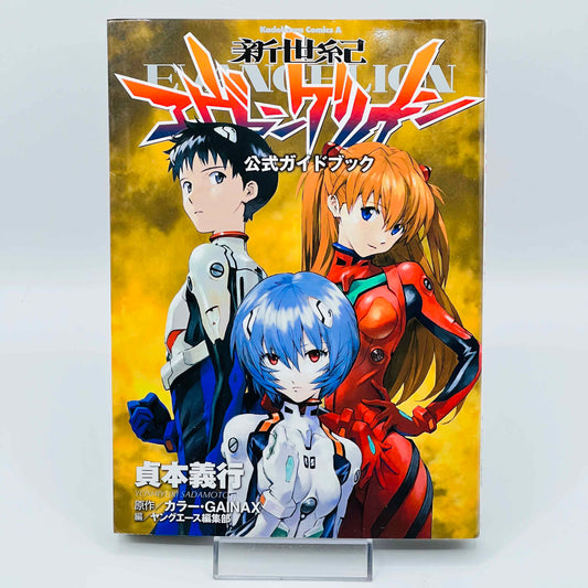 Neon Genesis Evangelion (Guide Book)