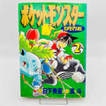 Pokemon Pocket Monster Special - Volume 02