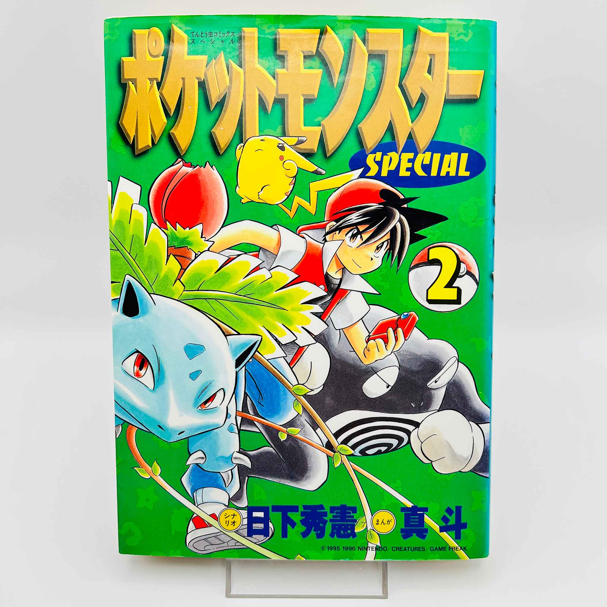 Pokemon Pocket Monster Special - Volume 02