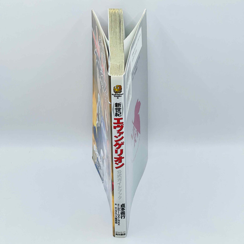 Neon Genesis Evangelion (Guide Book)