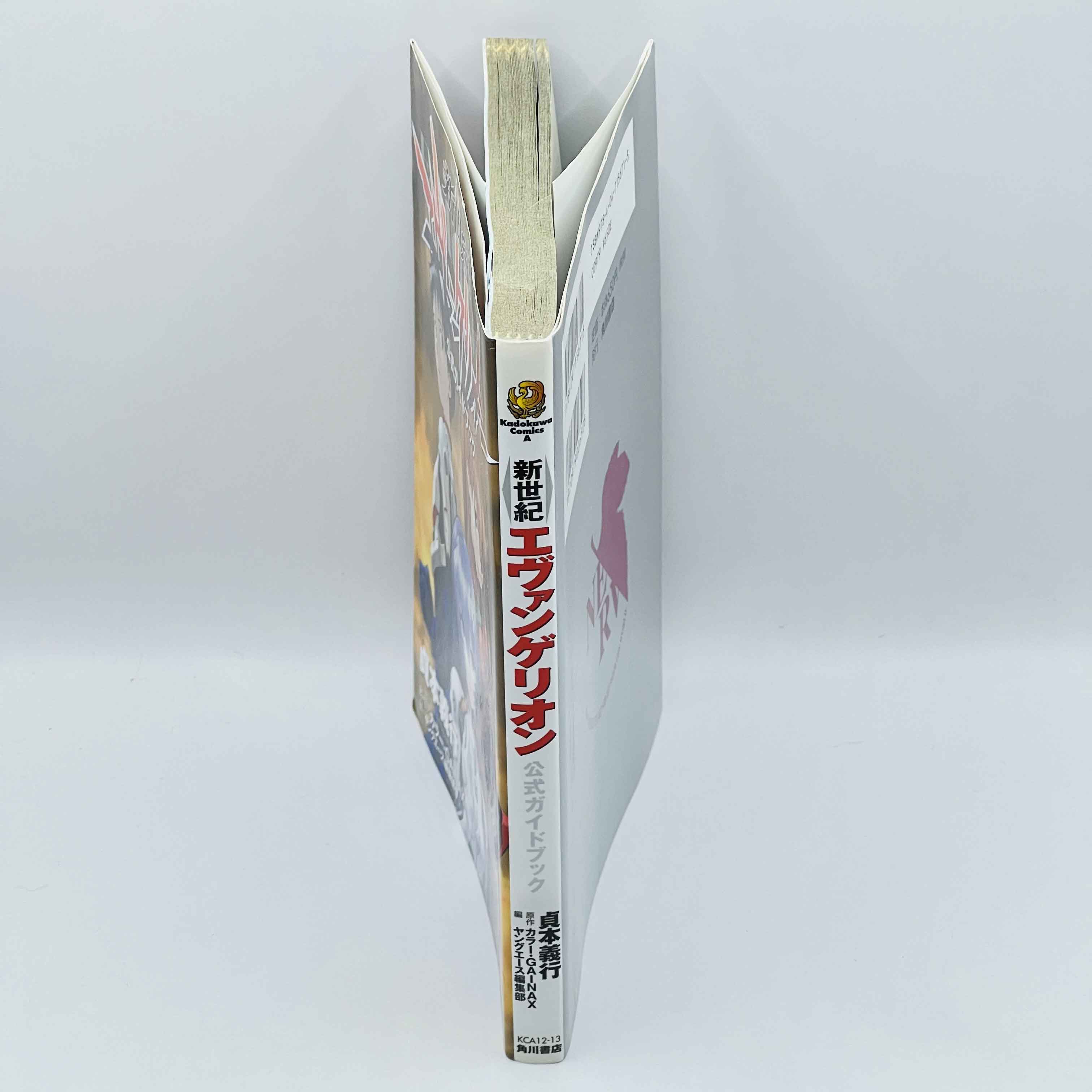 Neon Genesis Evangelion (Guide Book)