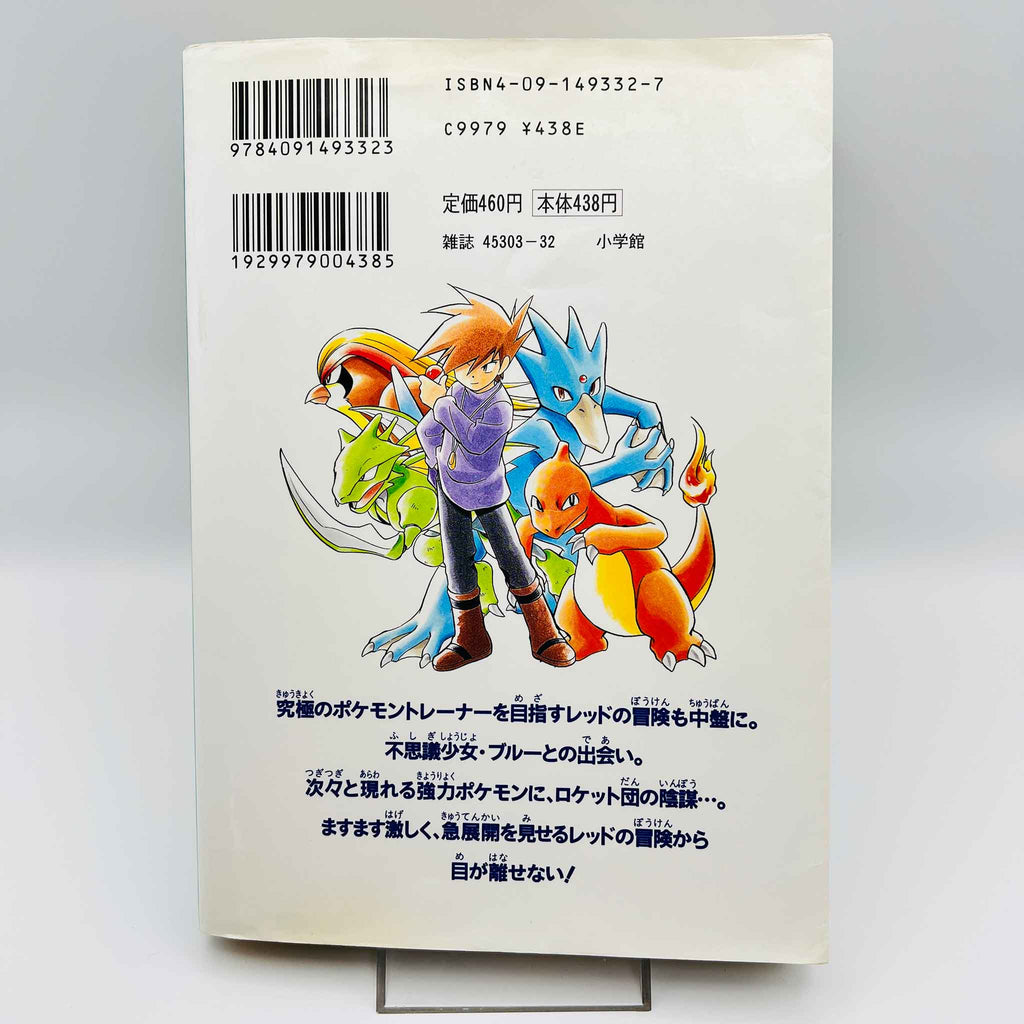 Pokemon Pocket Monster Special - Volume 02