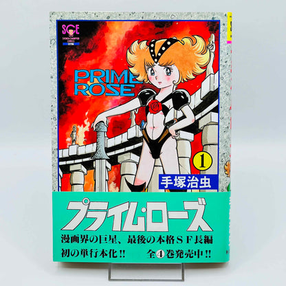 Prime Rose (Osamu Tezuka) Shonen Champion Comics Extra - Volume 01 /w Obi