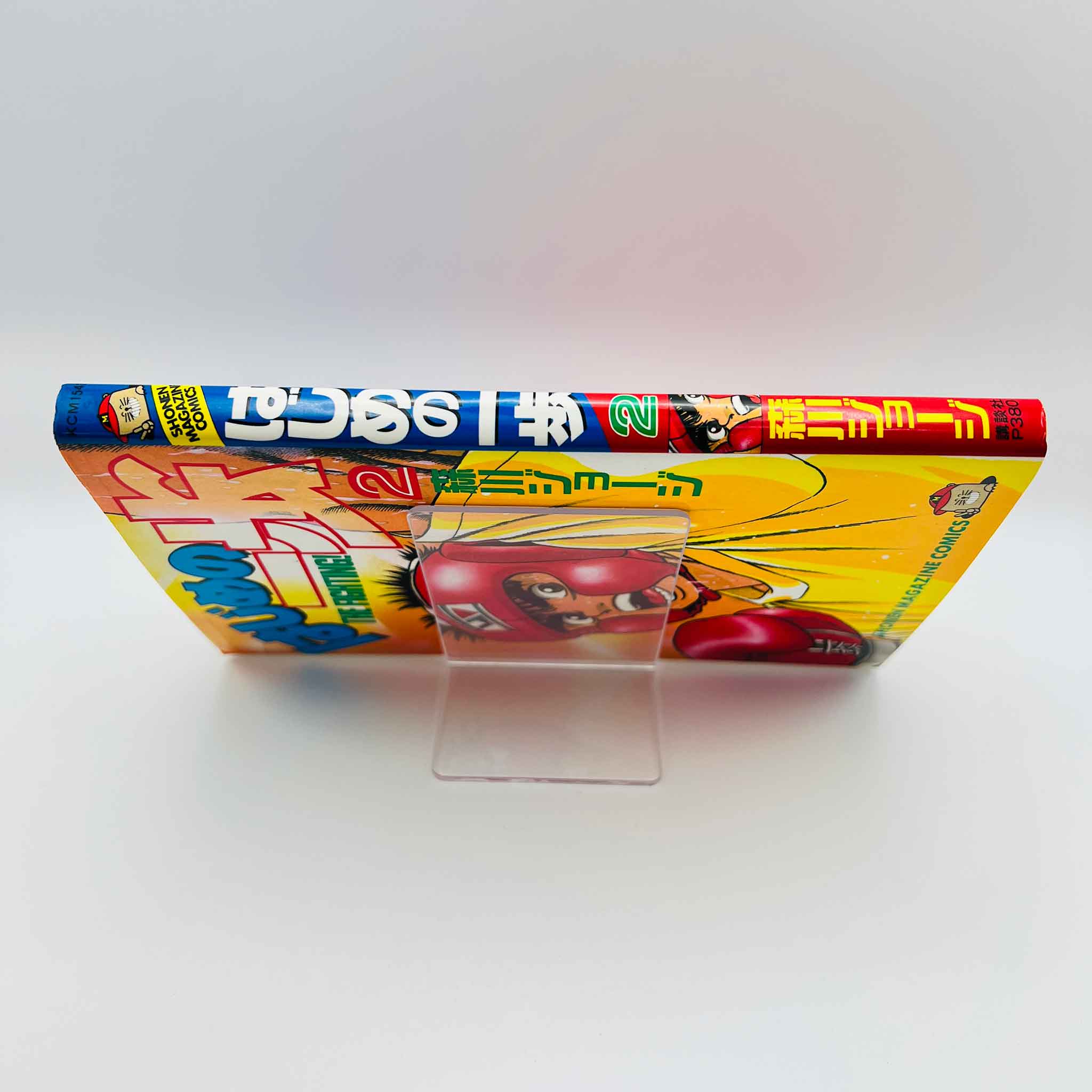 Hajime no Ippo - Volume 02