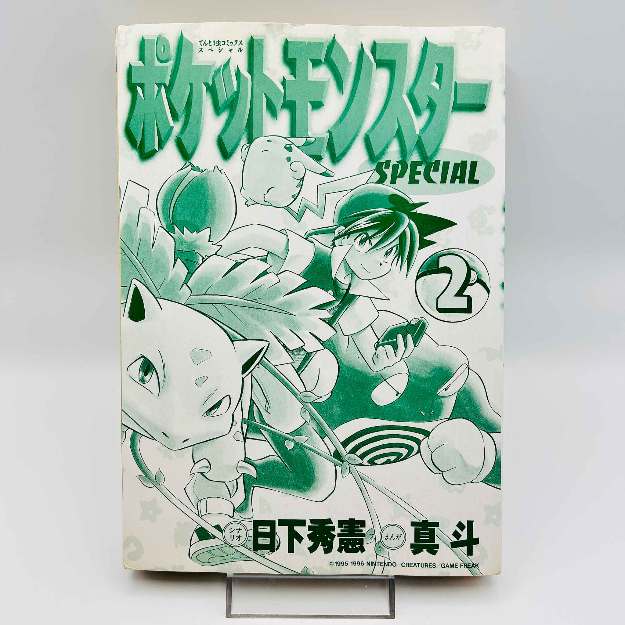 Pokemon Pocket Monster Special - Volume 02