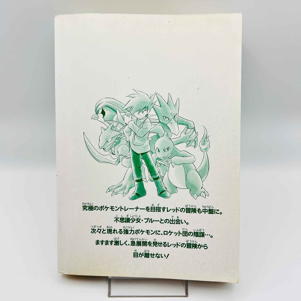 Pokemon Pocket Monster Special - Volume 02