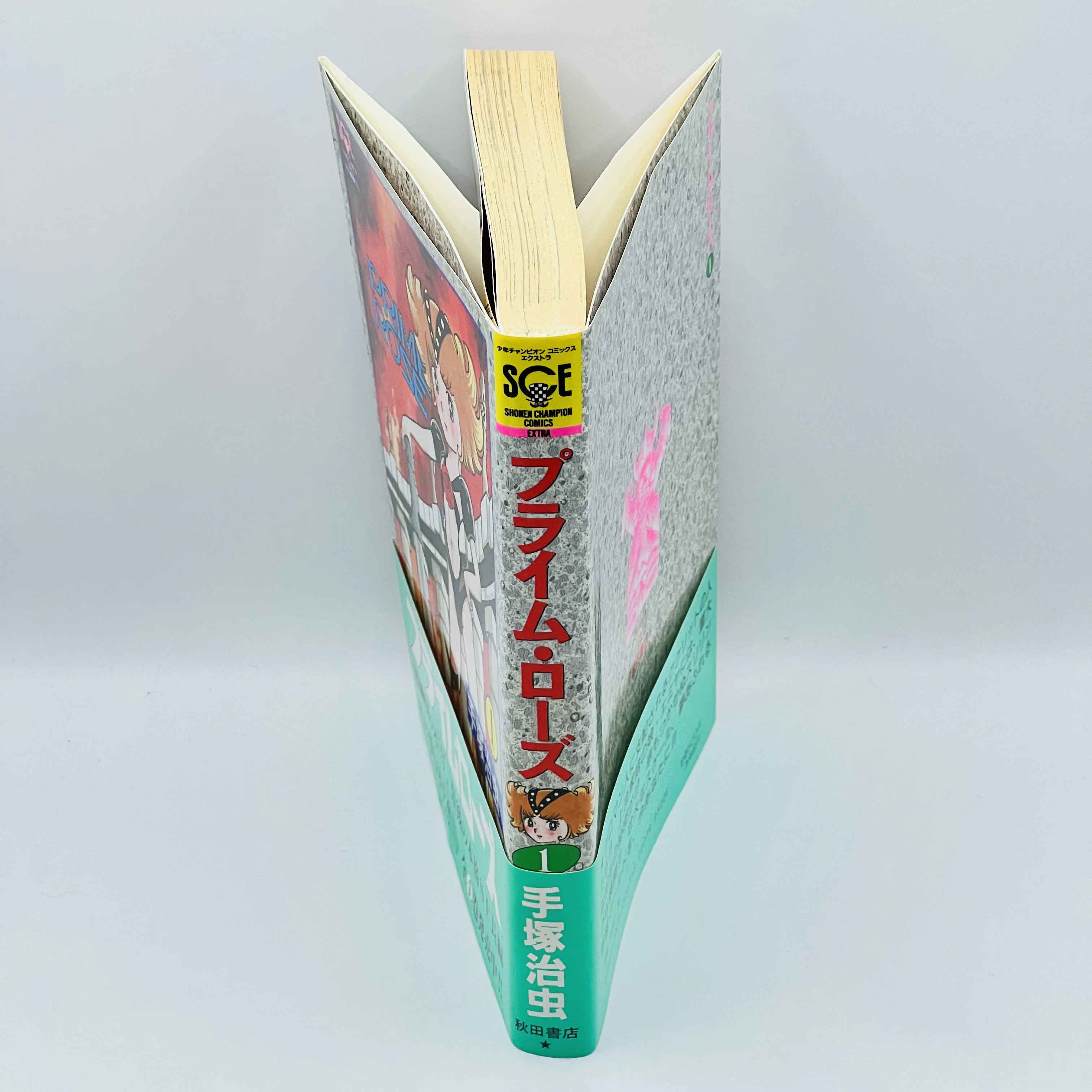 Prime Rose (Osamu Tezuka) Shonen Champion Comics Extra - Volume 01 /w Obi