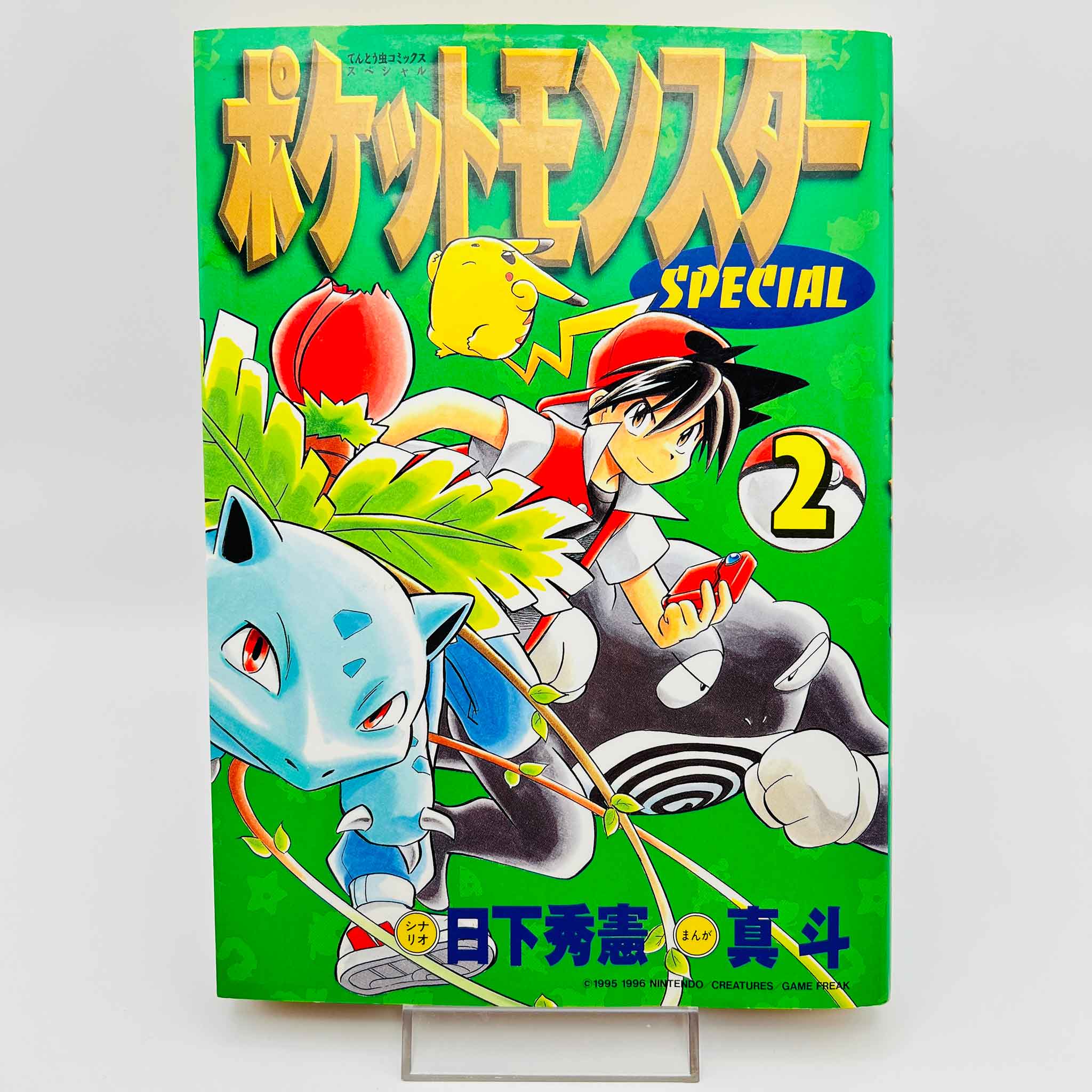Pokemon Pocket Monster Special - Volume 02
