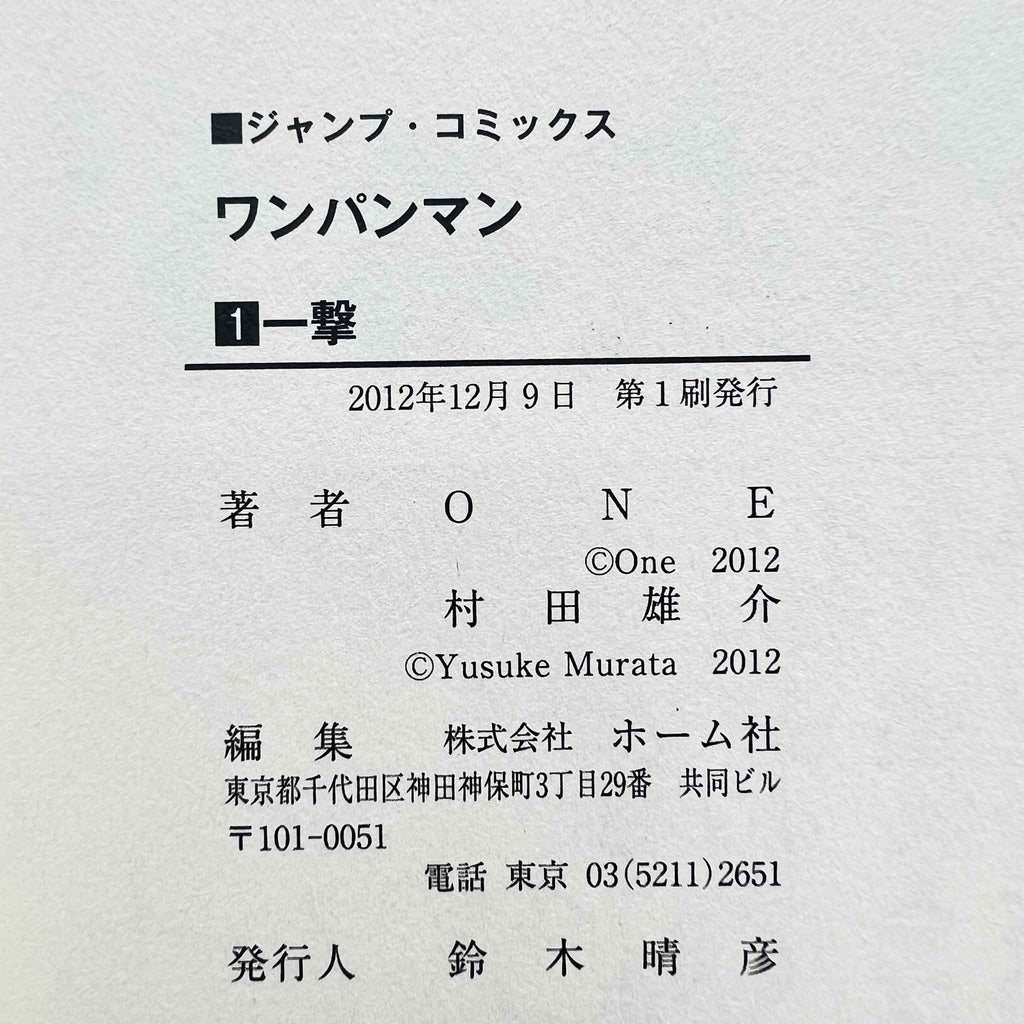 One Punch Man - Volume 01