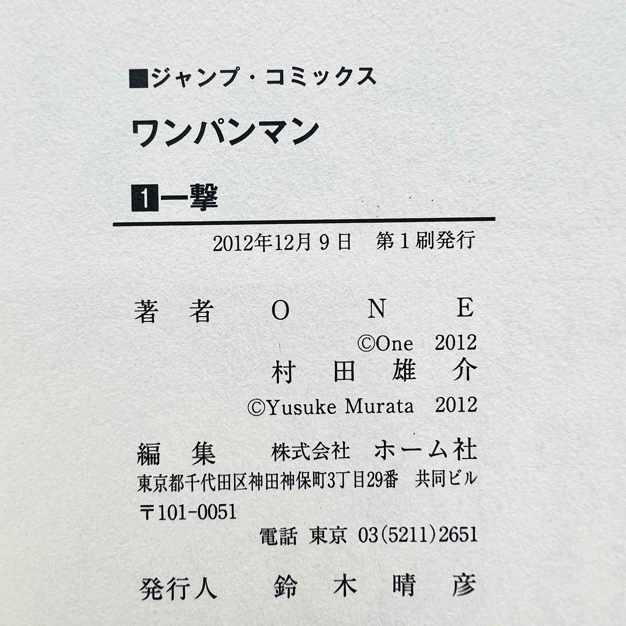 One Punch Man - Volume 01